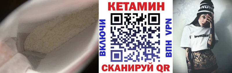 КЕТАМИН VHQ  Октябрьск 