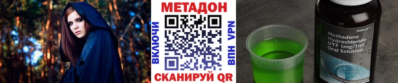 МЕТАДОН кристалл Октябрьск