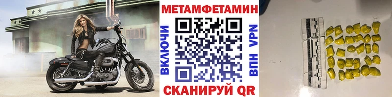 купить наркоту  Октябрьск  Метамфетамин мет 