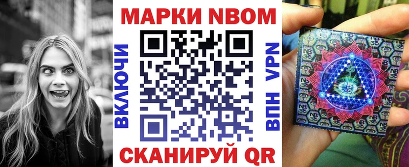 Марки N-bome 1,5мг  Октябрьск 